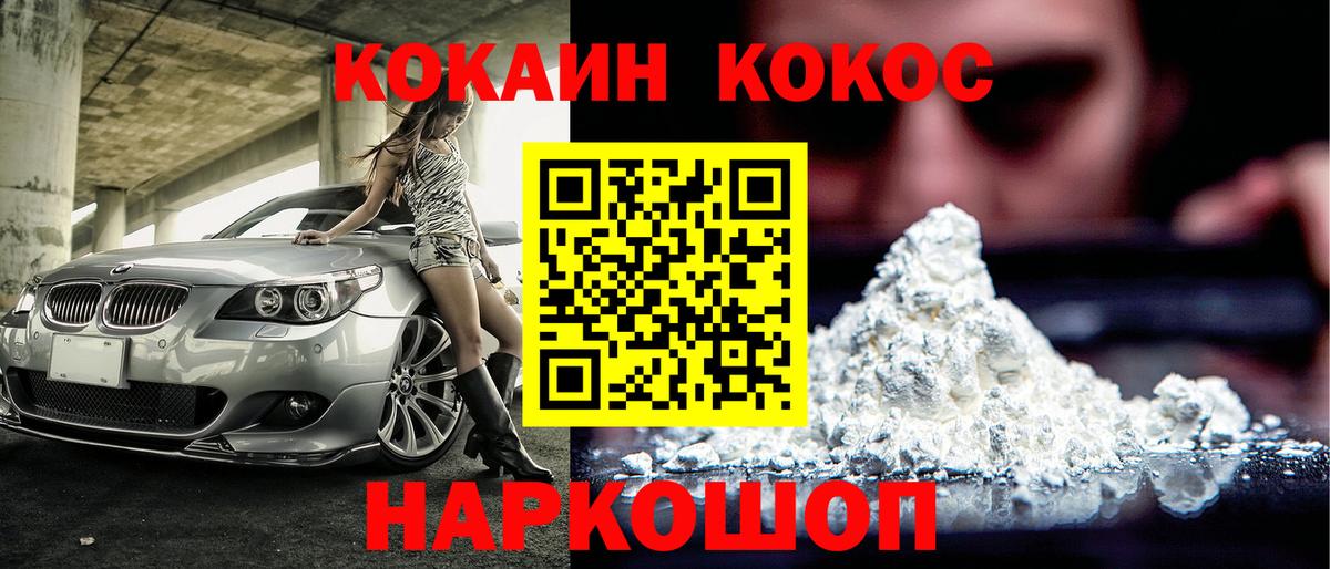 Cocaine 99%  COCAIN 97%  Электрогорск  Вход с VPN 