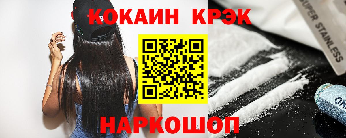 COCAIN 98% Электрогорск