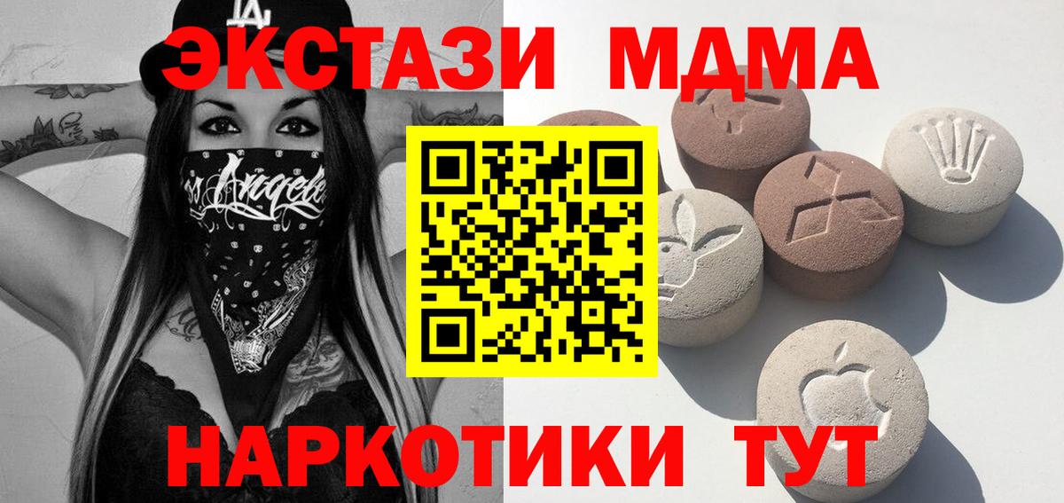 Ecstasy XTC Электрогорск