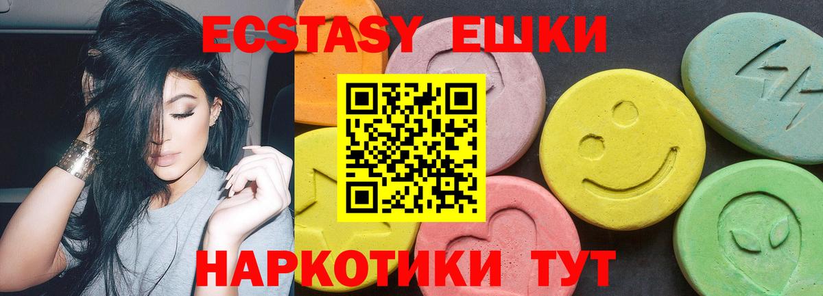 Электрогорск  Экстази круглые  где купить наркоту  Ecstasy VHQ  Вход с VPN  Экстази 