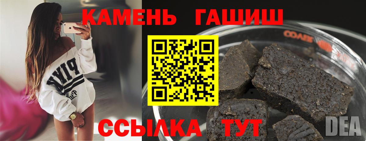купить   ГАШ убойный  Вход с VPN  ГАШИШ VHQ  Электрогорск 