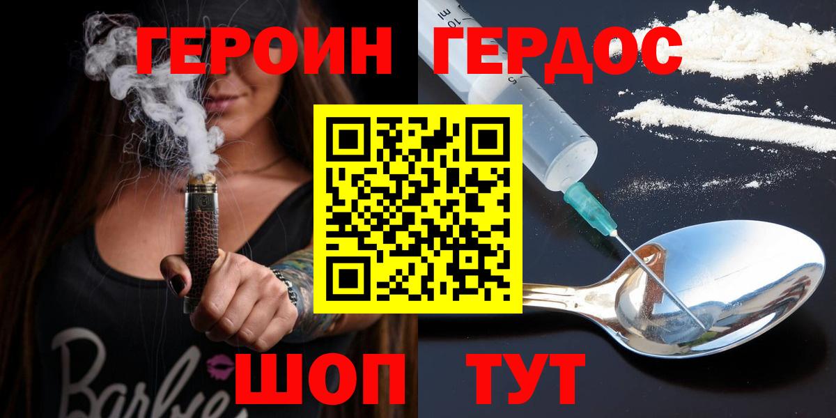 Героин Афган Электрогорск