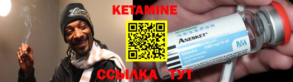 Кетамин ketamine  Вход с VPN  Электрогорск 