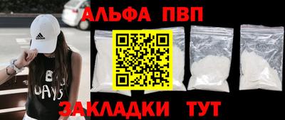 ALPHA-PVP Краснодар