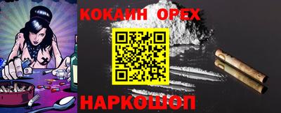 кокаин премиум Краснознаменск