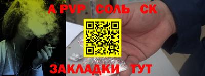 ALPHA-PVP Краснодар