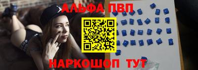 ALPHA-PVP Краснодар