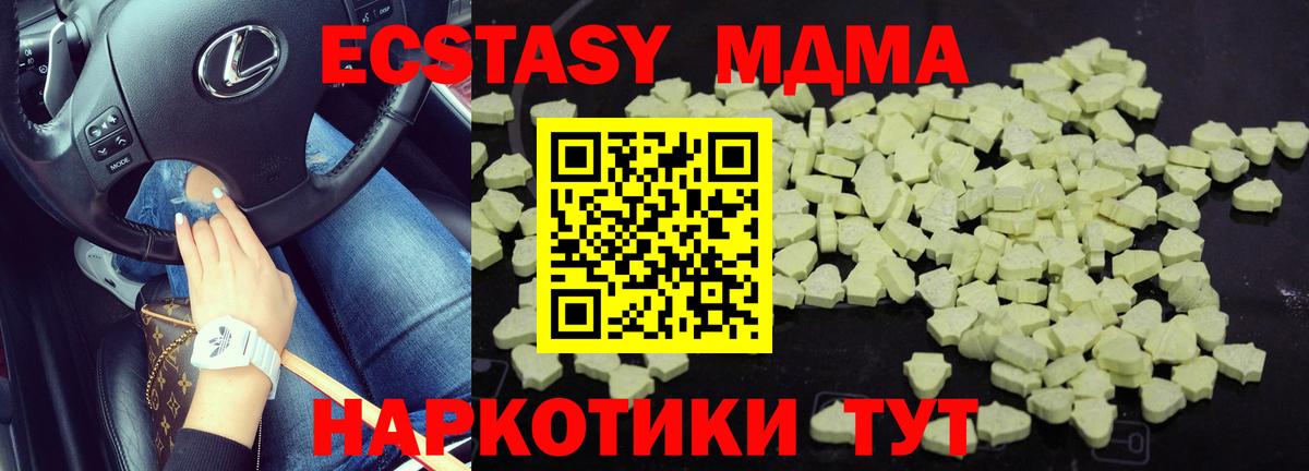 Электрогорск  МДМА Molly  МДМА  Вход с VPN  МДМА VHQ 