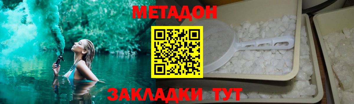 мега ONION  Метадон VHQ  Вход с VPN  Электрогорск 