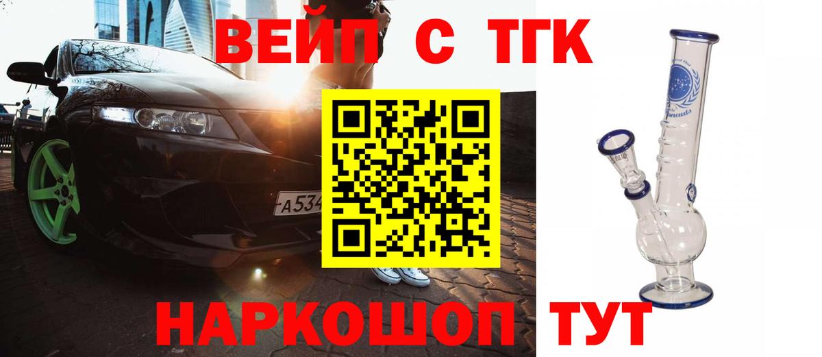 Дистиллят ТГК THC oil  ТГК вейп  Вход с VPN  дарнет шоп  Электрогорск 