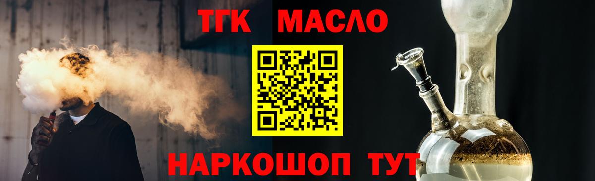 ТГК Wax Электрогорск